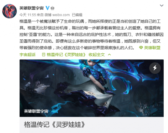 TES回应英雄联盟选手争议装备选择调查