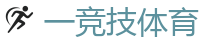 一竞技官网入口_中国电子竞技先驱